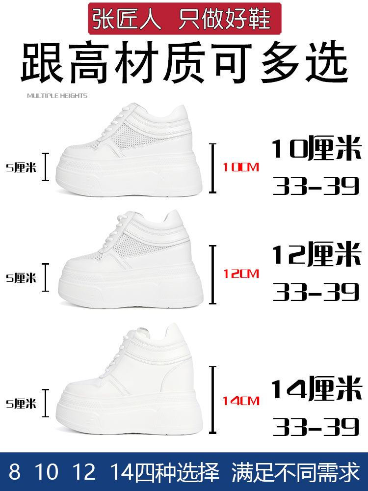 10-14cm Chunky Sneakers Women  - مراجعة Mesh Sneaker Women وسعره